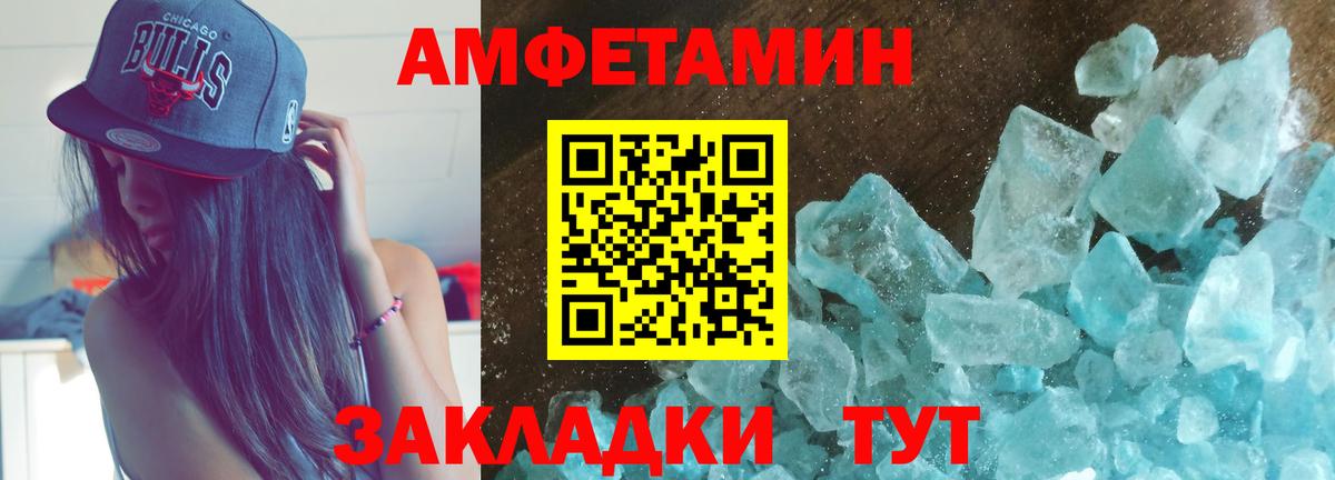 АМФ VHQ  Amphetamine  Троицк  Amphetamine  Вход с VPN 