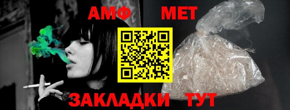 Amphetamine Premium Троицк