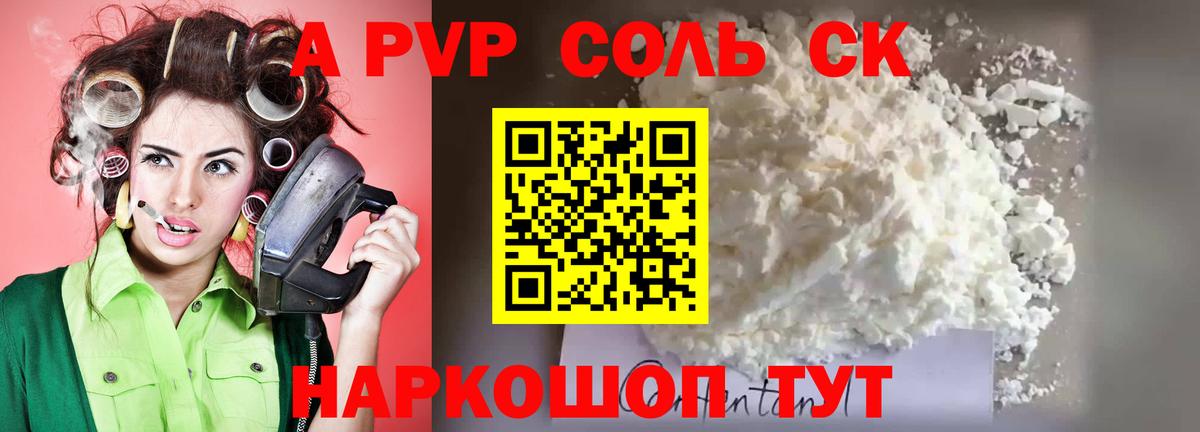 Alfa_PVP  Alpha PVP СК КРИС  Вход с VPN  Троицк  Alfa_PVP кристаллы  Альфа ПВП мука 