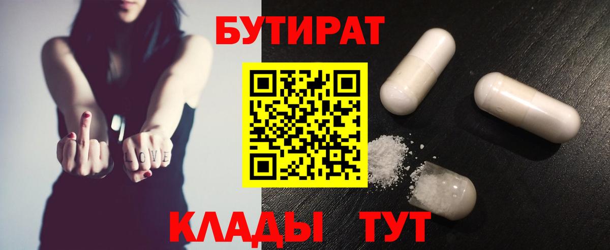 Троицк  Бутират буратино  Вход с VPN 