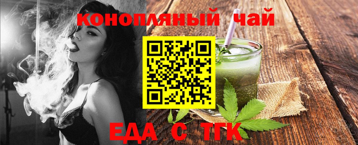 Троицк  Canna-Cookies конопля  Вход с VPN 