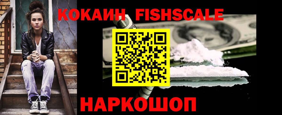 КОКАИН 98%  Вход с VPN  Троицк  Кокаин 98% 