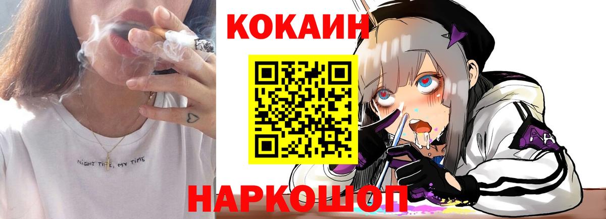 COCAIN Эквадор Троицк