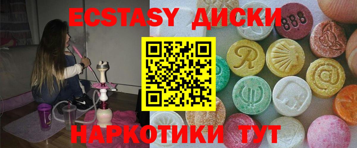 Троицк  Экстази ешки  Ecstasy mix  Вход с VPN 