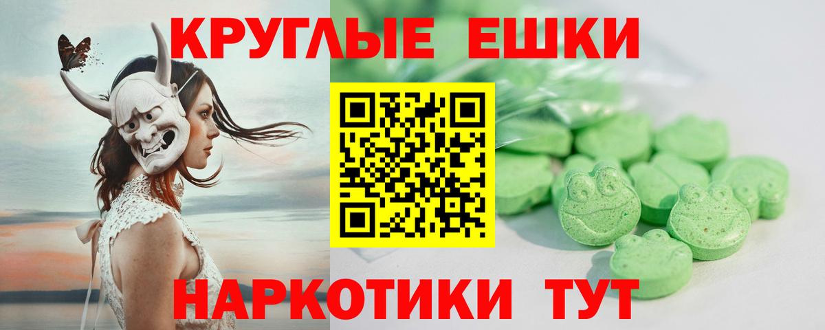 Экстази MDMA Троицк