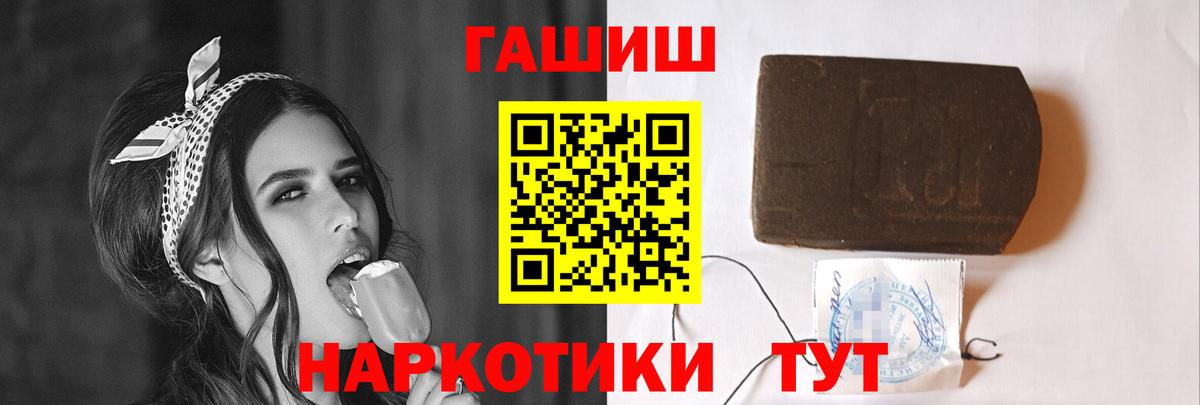 Троицк  ГАШИШ 40% ТГК  Вход с VPN 