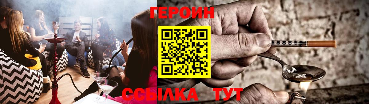 Троицк  ГЕРОИН  Вход с VPN  Героин белый 