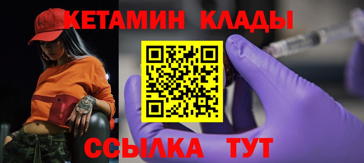 КЕТАМИН VHQ  КЕТАМИН VHQ  Вход с VPN  Троицк 