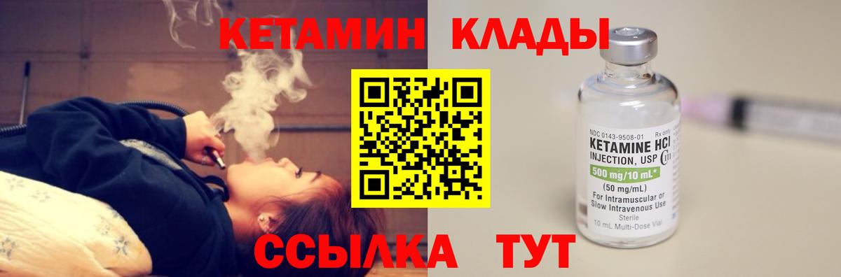 Кетамин ketamine Троицк