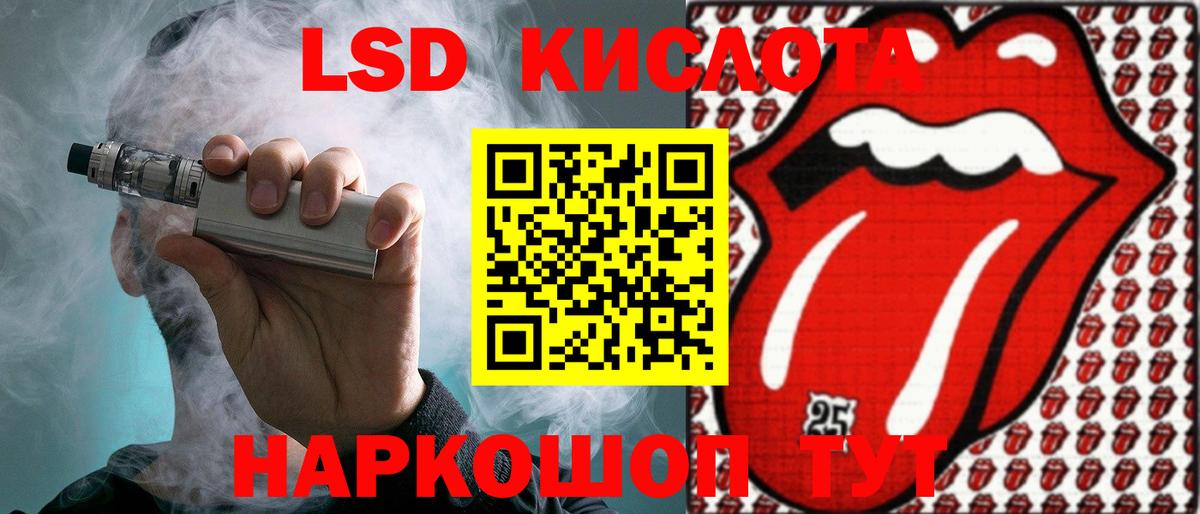 Лсд 25 экстази кислота  Лсд 25 экстази ecstasy  KRAKEN зеркало  Вход с VPN  Троицк 