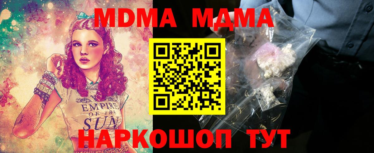 Троицк  МДМА crystal  Вход с VPN 