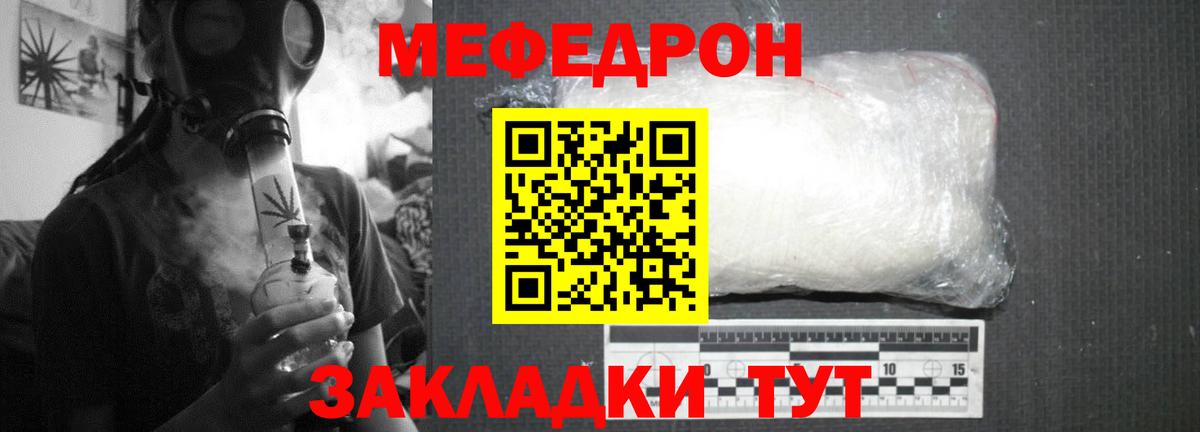 Троицк  Мефедрон мука  МЯУ-МЯУ  МЕФ  Мефедрон кристаллы  Вход с VPN 
