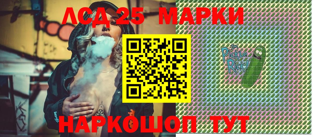 где купить наркотик  Наркотические марки  Вход с VPN  Марки 25I-NBOMe 1,5мг  Троицк 