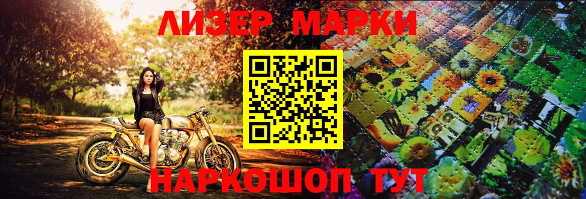 Марки N-bome 1,5мг Троицк