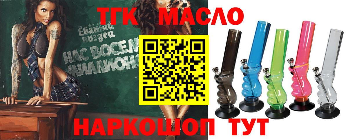 ТГК концентрат  Вход с VPN  Троицк  купить закладку  ТГК вейп с тгк 