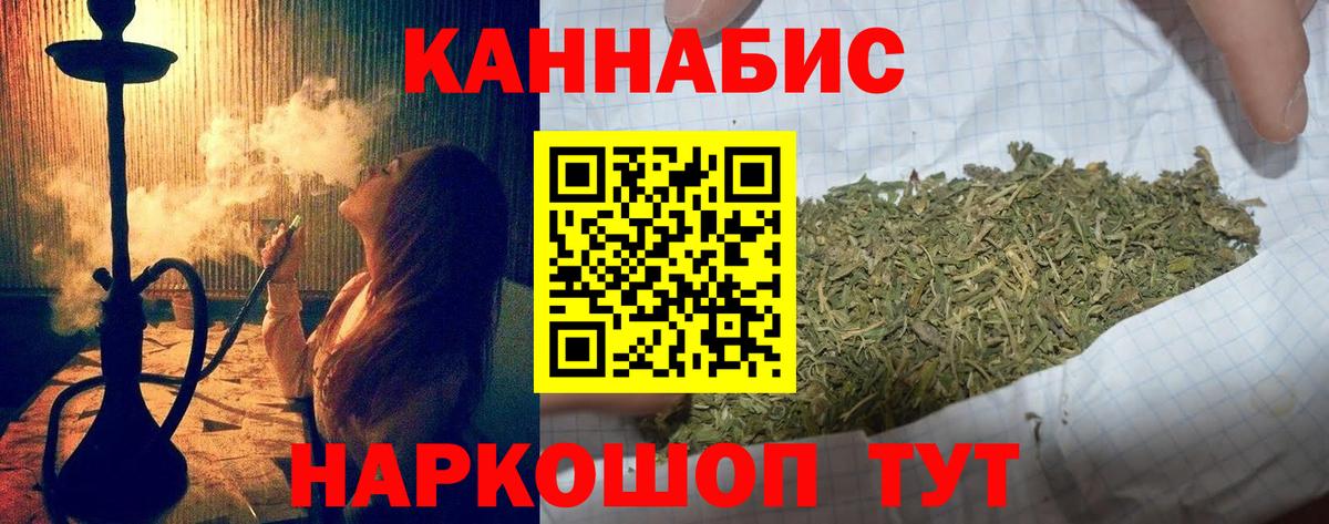Бошки Шишки семена  Вход с VPN  Троицк  МАРИХУАНА AK-47  Конопля гибрид 